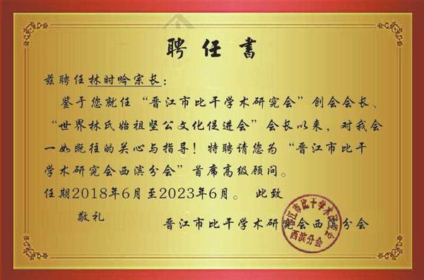 聘任书1.jpg