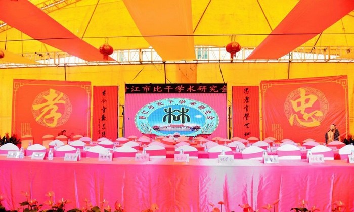 西滨比干学术研究会第三届理监事就职典礼093C.jpg